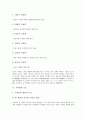 [가치관][가치관 개념][가치관 원리][가치관 유형][가치관 기능][가치관 발달]가치관의 개념, 가치관의 원리, 가치관의 유형, 가치관의 기능, 가치관의 발달 분석(가치관, 가치관 개념, 가치관 원리, 가치관 유형) 5페이지
