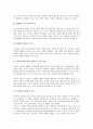 [가치관][가치관 개념][가치관 원리][가치관 유형][가치관 기능][가치관 발달]가치관의 개념, 가치관의 원리, 가치관의 유형, 가치관의 기능, 가치관의 발달 분석(가치관, 가치관 개념, 가치관 원리, 가치관 유형) 6페이지