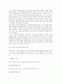 놈 촘스키(노암 촘스키)의 연혁, 놈 촘스키(노암 촘스키)와 언어연구, 국어, 놈 촘스키(노암 촘스키)의 지배결속이론, 엘리트주의이론, 놈 촘스키(노암 촘스키)의 이론평가, 놈 촘스키(노암 촘스키)의 여과기 분석 7페이지