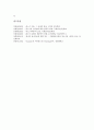 놈 촘스키(노암 촘스키)의 연혁, 놈 촘스키(노암 촘스키)와 언어연구, 국어, 놈 촘스키(노암 촘스키)의 지배결속이론, 엘리트주의이론, 놈 촘스키(노암 촘스키)의 이론평가, 놈 촘스키(노암 촘스키)의 여과기 분석 16페이지