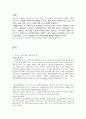 [사회복지실천] 하나의 사례를 선택하여 핀커스(Pincus)와 미나한(Minahan)의 4체계 모델(클라이언트 체계, 변화매개체, 표적체계, 행동체계)을 적용하여 분석해 보시오 2페이지