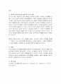 발달이론을 참고하여 나의 아동기 사례 조사 5페이지