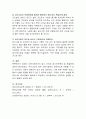 영유아 교육기관에서의 급식 안전문제 및 그 해결방안에 대해 논하시오. 4페이지