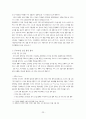 코스트코(COSTCO) 기업분석과 코스트코 마케팅전략분석 및 코스트코 한국시장성공요인분석과 코스트코 향후전략제안  23페이지