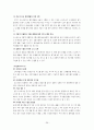 코스트코(COSTCO) 기업분석과 코스트코 마케팅전략분석 및 코스트코 한국시장성공요인분석과 코스트코 향후전략제안  36페이지