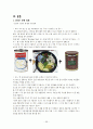코스트코(COSTCO) 기업분석과 코스트코 마케팅전략분석 및 코스트코 한국시장성공요인분석과 코스트코 향후전략제안  39페이지