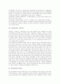 [문헌정보학][탈식민성]문헌정보학의 약력, 문헌정보학의 교과과정, 문헌정보학의 학문성, 문헌정보학의 정체성, 문헌정보학의 적실성, 문헌정보학의 탈식민성, 문헌정보학의 동향, 향후 문헌정보학의 개선 방안 4페이지