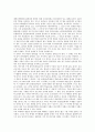 [문헌정보학][탈식민성]문헌정보학의 약력, 문헌정보학의 교과과정, 문헌정보학의 학문성, 문헌정보학의 정체성, 문헌정보학의 적실성, 문헌정보학의 탈식민성, 문헌정보학의 동향, 향후 문헌정보학의 개선 방안 6페이지