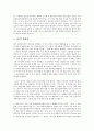 [문헌정보학][탈식민성]문헌정보학의 약력, 문헌정보학의 교과과정, 문헌정보학의 학문성, 문헌정보학의 정체성, 문헌정보학의 적실성, 문헌정보학의 탈식민성, 문헌정보학의 동향, 향후 문헌정보학의 개선 방안 7페이지