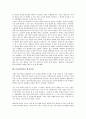 [문헌정보학][탈식민성]문헌정보학의 약력, 문헌정보학의 교과과정, 문헌정보학의 학문성, 문헌정보학의 정체성, 문헌정보학의 적실성, 문헌정보학의 탈식민성, 문헌정보학의 동향, 향후 문헌정보학의 개선 방안 11페이지