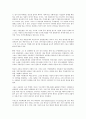 [문헌정보학][탈식민성]문헌정보학의 약력, 문헌정보학의 교과과정, 문헌정보학의 학문성, 문헌정보학의 정체성, 문헌정보학의 적실성, 문헌정보학의 탈식민성, 문헌정보학의 동향, 향후 문헌정보학의 개선 방안 12페이지