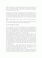 [문헌정보학][탈식민성]문헌정보학의 약력, 문헌정보학의 교과과정, 문헌정보학의 학문성, 문헌정보학의 정체성, 문헌정보학의 적실성, 문헌정보학의 탈식민성, 문헌정보학의 동향, 향후 문헌정보학의 개선 방안 15페이지