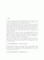 외국인투자(해외직접투자, 외국자본투자) 의미, 역사, 외국인투자(해외직접투자, 외국자본투자) 경제성장, 외국인투자(해외직접투자, 외국자본투자) 국제무역, 외국인투자(해외직접투자, 외국자본투자) 지적재산권 2페이지