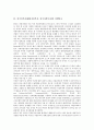 외국인투자(해외직접투자, 외국자본투자) 의미, 역사, 외국인투자(해외직접투자, 외국자본투자) 경제성장, 외국인투자(해외직접투자, 외국자본투자) 국제무역, 외국인투자(해외직접투자, 외국자본투자) 지적재산권 4페이지