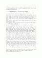 외국인투자(해외직접투자, 외국자본투자) 의미, 역사, 외국인투자(해외직접투자, 외국자본투자) 경제성장, 외국인투자(해외직접투자, 외국자본투자) 국제무역, 외국인투자(해외직접투자, 외국자본투자) 지적재산권 5페이지