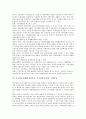 외국인투자(해외직접투자, 외국자본투자) 의미, 역사, 외국인투자(해외직접투자, 외국자본투자) 경제성장, 외국인투자(해외직접투자, 외국자본투자) 국제무역, 외국인투자(해외직접투자, 외국자본투자) 지적재산권 6페이지