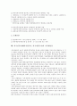 외국인투자(해외직접투자, 외국자본투자) 의미, 역사, 외국인투자(해외직접투자, 외국자본투자) 경제성장, 외국인투자(해외직접투자, 외국자본투자) 국제무역, 외국인투자(해외직접투자, 외국자본투자) 지적재산권 8페이지