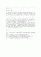 외국인투자(해외직접투자, 외국자본투자) 의미, 역사, 외국인투자(해외직접투자, 외국자본투자) 경제성장, 외국인투자(해외직접투자, 외국자본투자) 국제무역, 외국인투자(해외직접투자, 외국자본투자) 지적재산권 9페이지
