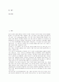 5 18광주민주항쟁(5 18광주민중항쟁, 5 18광주민주화운동) 조직화, 5 18광주민주항쟁(5 18광주민중항쟁, 5 18광주민주화운동) 영향, 5 18광주민주항쟁(5 18광주민중항쟁, 5 18광주민주화운동) 유교, 연극운동 2페이지