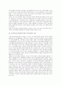 공무원노동기본권(공무원근로기본권)의 중요성, 규정, 공무원노동기본권(공무원근로기본권)의 국제비교, 공무원노동기본권(공무원근로기본권)의 외국입법 사례, 공무원노동기본권(공무원근로기본권)의 개선 방안 4페이지