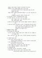 대기환경관리 레포트 5페이지