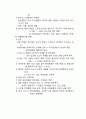 대기환경관리 레포트 6페이지