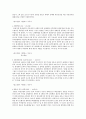 중국학개론 현대사 2페이지