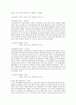 중국학개론 현대사 3페이지