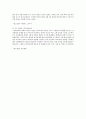 중국학개론 현대사 4페이지