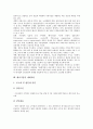 [벤처기업][벤처기업 경제적 효과][벤처기업 세제지원][벤처기업 금융지원]벤처기업 개념, 벤처기업 특징, 벤처기업 범위, 벤처기업 성장단계, 벤처기업 경제적 효과, 벤처기업 세제지원, 벤처기업의 금융지원 8페이지
