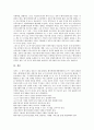 [벤처기업][벤처기업 경제적 효과][벤처기업 세제지원][벤처기업 금융지원]벤처기업 개념, 벤처기업 특징, 벤처기업 범위, 벤처기업 성장단계, 벤처기업 경제적 효과, 벤처기업 세제지원, 벤처기업의 금융지원 10페이지