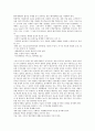 [벤처기업][벤처기업 경제적 효과][벤처기업 세제지원][벤처기업 금융지원]벤처기업 개념, 벤처기업 특징, 벤처기업 범위, 벤처기업 성장단계, 벤처기업 경제적 효과, 벤처기업 세제지원, 벤처기업의 금융지원 11페이지