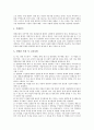 [벤처기업 성공][벤처기업 성공사업계획서][벤처기업 성공재무관리][벤처기업]벤처기업의 성공경영원칙, 벤처기업의 성공조건, 벤처기업의 성공사업계획서, 벤처기업의 성공재무관리, 벤처기업의 성공창업 분석 7페이지