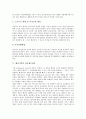 [벤처기업 성공][벤처기업 성공사업계획서][벤처기업 성공재무관리][벤처기업]벤처기업의 성공경영원칙, 벤처기업의 성공조건, 벤처기업의 성공사업계획서, 벤처기업의 성공재무관리, 벤처기업의 성공창업 분석 10페이지