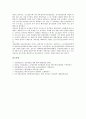 [벤처기업 성공][벤처기업 성공사업계획서][벤처기업 성공재무관리][벤처기업]벤처기업의 성공경영원칙, 벤처기업의 성공조건, 벤처기업의 성공사업계획서, 벤처기업의 성공재무관리, 벤처기업의 성공창업 분석 18페이지
