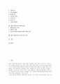 [벤처기업특허][벤처기업특허 해외출원]벤처기업특허의 필요성, 벤처기업특허의 역할, 벤처기업특허의 목적, 벤처기업특허의 준비사항, 벤처기업특허 제도, 벤처기업특허 해외출원, 벤처기업특허 권리기간 산정 2페이지
