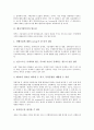 [벤처기업특허][벤처기업특허 해외출원]벤처기업특허의 필요성, 벤처기업특허의 역할, 벤처기업특허의 목적, 벤처기업특허의 준비사항, 벤처기업특허 제도, 벤처기업특허 해외출원, 벤처기업특허 권리기간 산정 4페이지