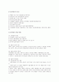 소자본점포창업(소점포창업, 소자본창업)의 정의, 소자본점포창업(소점포창업, 소자본창업)의 고려사항, 소자본점포창업(소점포창업, 소자본창업)의 사업계획서, 소자본점포창업(소점포창업)의 마케팅전략 분석 5페이지