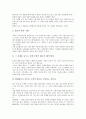 소자본점포창업(소점포창업, 소자본창업)의 정의, 소자본점포창업(소점포창업, 소자본창업)의 고려사항, 소자본점포창업(소점포창업, 소자본창업)의 사업계획서, 소자본점포창업(소점포창업)의 마케팅전략 분석 8페이지