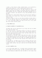 소자본점포창업(소점포창업, 소자본창업)의 정의, 소자본점포창업(소점포창업, 소자본창업)의 고려사항, 소자본점포창업(소점포창업, 소자본창업)의 사업계획서, 소자본점포창업(소점포창업)의 마케팅전략 분석 12페이지