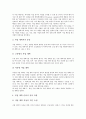 소자본점포창업(소점포창업, 소자본창업)의 정의, 소자본점포창업(소점포창업, 소자본창업)의 고려사항, 소자본점포창업(소점포창업, 소자본창업)의 사업계획서, 소자본점포창업(소점포창업)의 마케팅전략 분석 13페이지