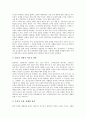 소자본점포창업(소점포창업, 소자본창업)의 정의, 소자본점포창업(소점포창업, 소자본창업)의 고려사항, 소자본점포창업(소점포창업, 소자본창업)의 사업계획서, 소자본점포창업(소점포창업)의 마케팅전략 분석 15페이지