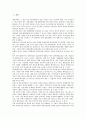 [중소기업창업]중소기업창업(창업중소기업)의 의미, 범위, 중소기업창업(창업중소기업)의 관련법, 세금감면혜택, 중소기업창업(창업중소기업)의 입지지원, 법인설립, 중소기업창업(창업중소기업)의 특허출원 분석 3페이지