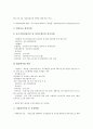 [중소기업창업]중소기업창업(창업중소기업)의 의미, 범위, 중소기업창업(창업중소기업)의 관련법, 세금감면혜택, 중소기업창업(창업중소기업)의 입지지원, 법인설립, 중소기업창업(창업중소기업)의 특허출원 분석 7페이지