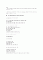[중소기업창업]중소기업창업(창업중소기업)의 의미, 범위, 중소기업창업(창업중소기업)의 관련법, 세금감면혜택, 중소기업창업(창업중소기업)의 입지지원, 법인설립, 중소기업창업(창업중소기업)의 특허출원 분석 8페이지