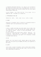 [중소기업창업]중소기업창업(창업중소기업)의 의미, 범위, 중소기업창업(창업중소기업)의 관련법, 세금감면혜택, 중소기업창업(창업중소기업)의 입지지원, 법인설립, 중소기업창업(창업중소기업)의 특허출원 분석 10페이지