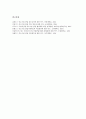[중소기업창업]중소기업창업(창업중소기업)의 의미, 범위, 중소기업창업(창업중소기업)의 관련법, 세금감면혜택, 중소기업창업(창업중소기업)의 입지지원, 법인설립, 중소기업창업(창업중소기업)의 특허출원 분석 12페이지