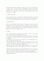 [차][茶][차(茶) 개념][차 유형][차 역사][차 정신][차 효능][차 대접예절][차 우리는 법]차(茶)의 개념, 차(茶)의 유형, 차(茶)의 역사, 차(茶)의 정신, 차(茶)의 효능, 차(茶)의 대접예절, 차(茶) 우리는 법 분석 7페이지