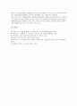 [차][茶][차(茶) 개념][차 유형][차 역사][차 정신][차 효능][차 대접예절][차 우리는 법]차(茶)의 개념, 차(茶)의 유형, 차(茶)의 역사, 차(茶)의 정신, 차(茶)의 효능, 차(茶)의 대접예절, 차(茶) 우리는 법 분석 8페이지