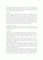 사회 문화적 문제 2페이지